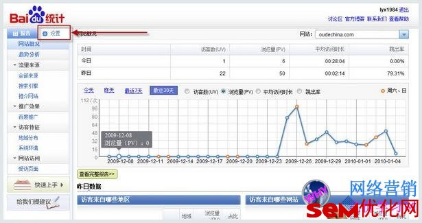 百度统计跟踪推广数据