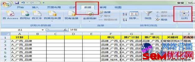 竞价数据