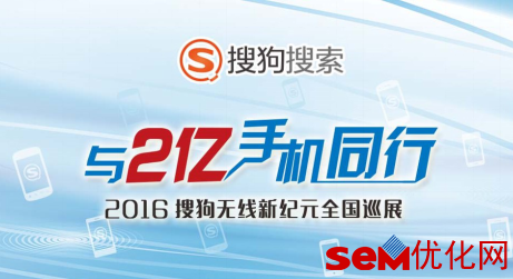 在数城市广告刷街搜狗无线推广全面出击