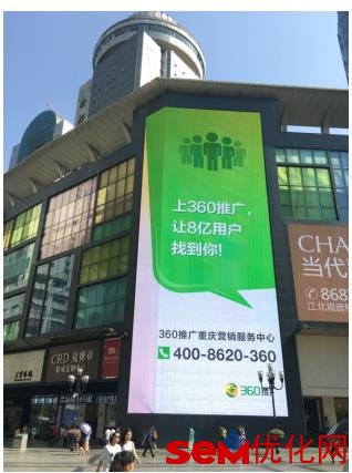 360推广霸屏全国核心商圈，组合拳助力中小企业