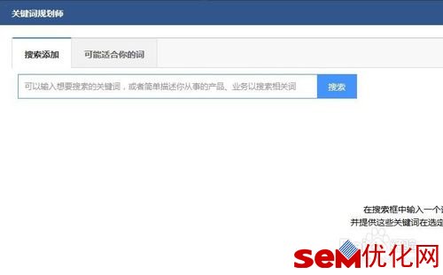 百度推广竞价如果搭建账户进行推广