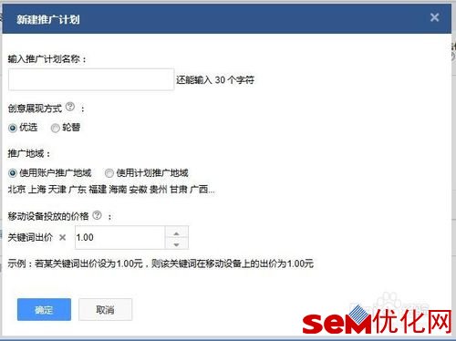 百度推广竞价如果搭建账户进行推广