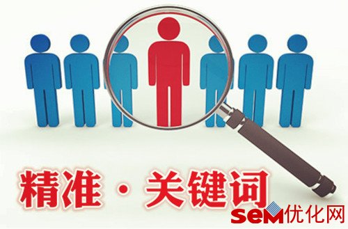 这是每一个SEM&SEO运营者必会的关键词挖掘秘籍