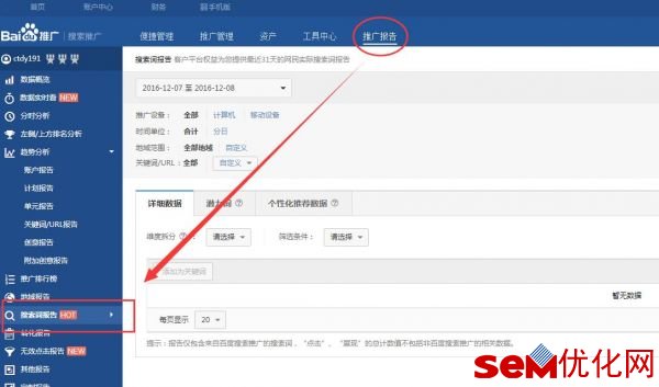 这是每一个SEM&SEO运营者必会的关键词挖掘秘籍