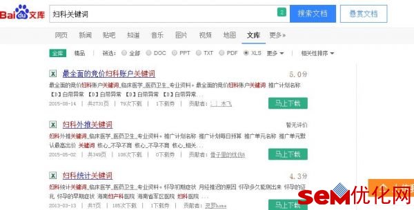 这是每一个SEM&SEO运营者必会的关键词挖掘秘籍