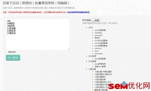 这是每一个SEM&SEO运营者必会的关键词挖掘秘籍