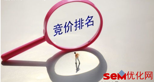 sem竞价