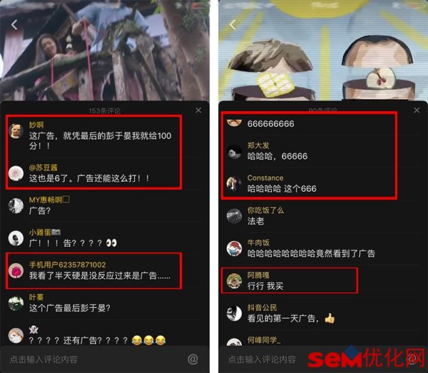 抖音品牌视频广告首秀，竖屏全屏视频怎么玩儿